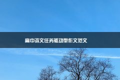 高中语文任务驱动型云南省考试人数